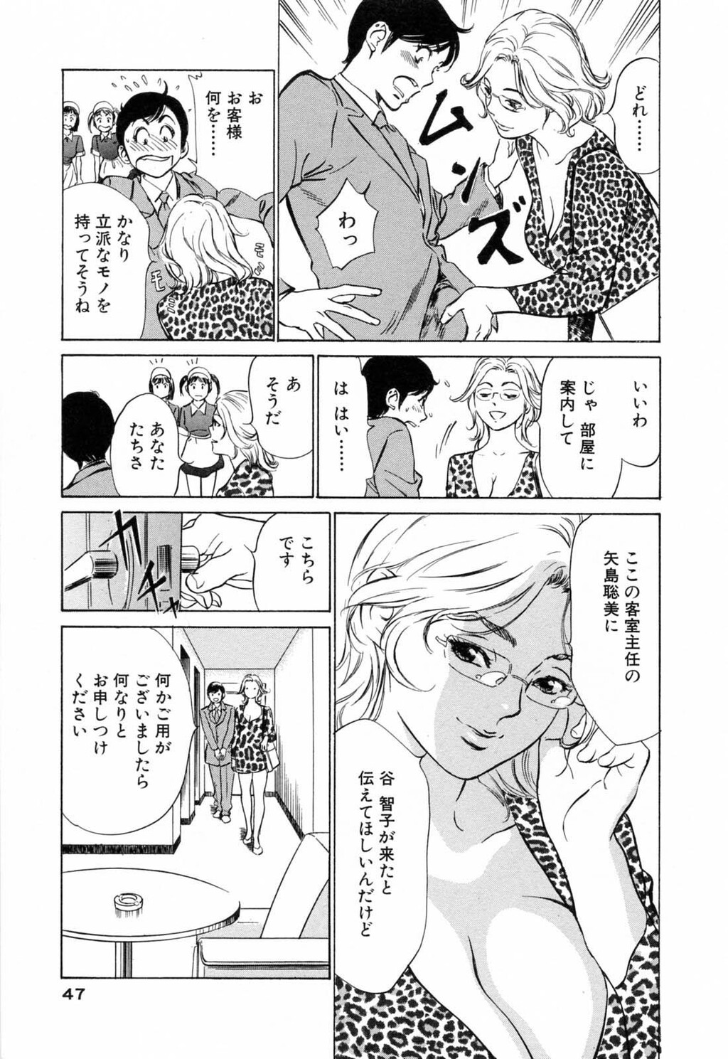 ホテルで抱きしめて3満开乙女编[188P]第0页 作者:Publisher 帖子ID:61500 TAG:动漫图片,卡通漫畫,2048核基地