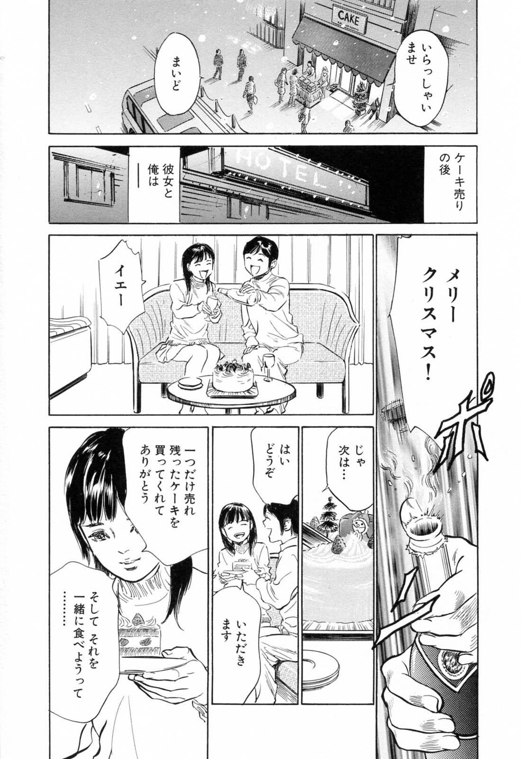 ホテルで抱きしめて3満开乙女编[188P]第0页 作者:Publisher 帖子ID:61500 TAG:动漫图片,卡通漫畫,2048核基地