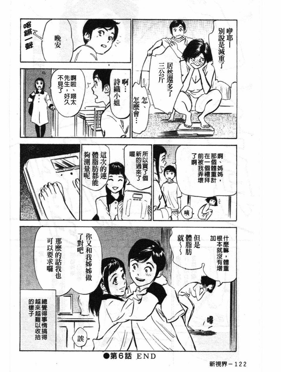 ホテルで抱きしめて2闷絶セレブ编[183P]第0页 作者:Publisher 帖子ID:61499 TAG:动漫图片,卡通漫畫,2048核基地