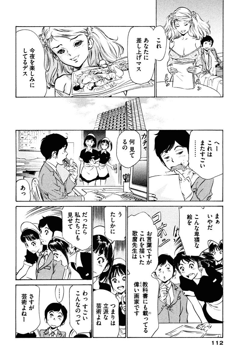 ホテルで抱きしめて6癒らし美女编[185P]第0页 作者:Publisher 帖子ID:61665 TAG:动漫图片,卡通漫畫,2048核基地