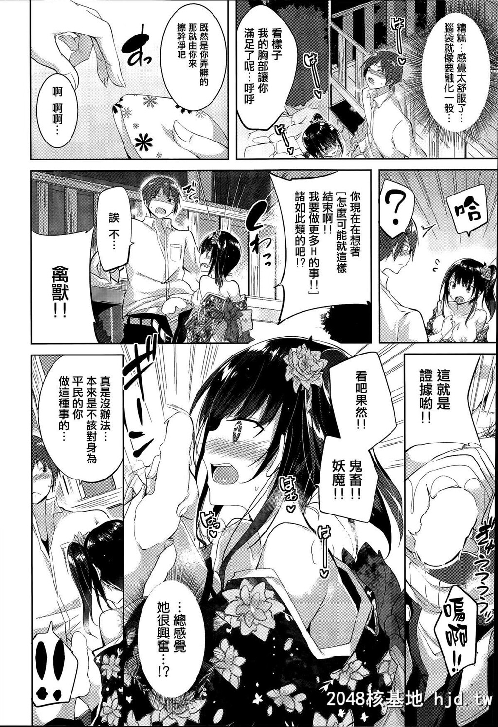 [kakao]大宫茉莉のオモチャ[COMIC快楽天ビースト2015年5月号]第0页 作者:Publisher 帖子ID:61671 TAG:动漫图片,卡通漫畫,2048核基地