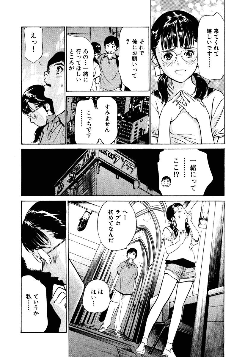 ホテルで抱きしめて6癒らし美女编[185P]第0页 作者:Publisher 帖子ID:61665 TAG:动漫图片,卡通漫畫,2048核基地