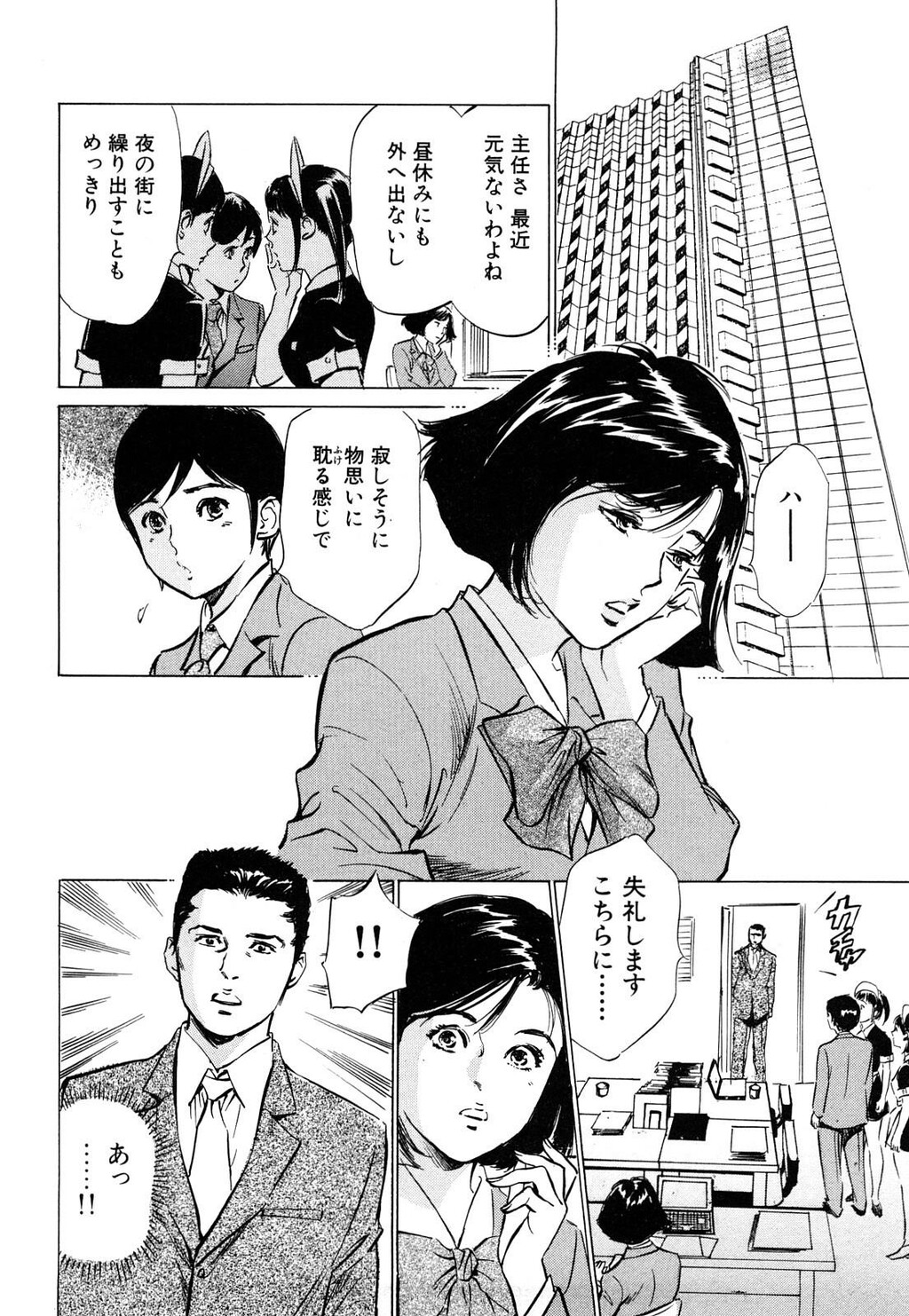 ホテルで抱きしめて5桃色吐息编[186P]第0页 作者:Publisher 帖子ID:61501 TAG:动漫图片,卡通漫畫,2048核基地