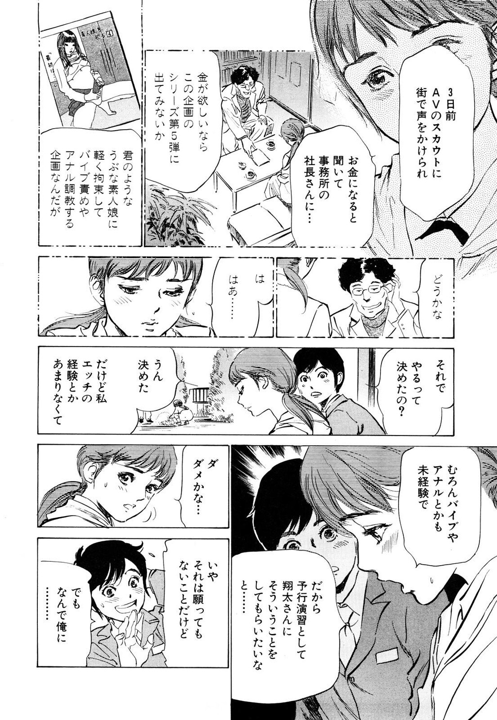 ホテルで抱きしめて5桃色吐息编[186P]第0页 作者:Publisher 帖子ID:61501 TAG:动漫图片,卡通漫畫,2048核基地