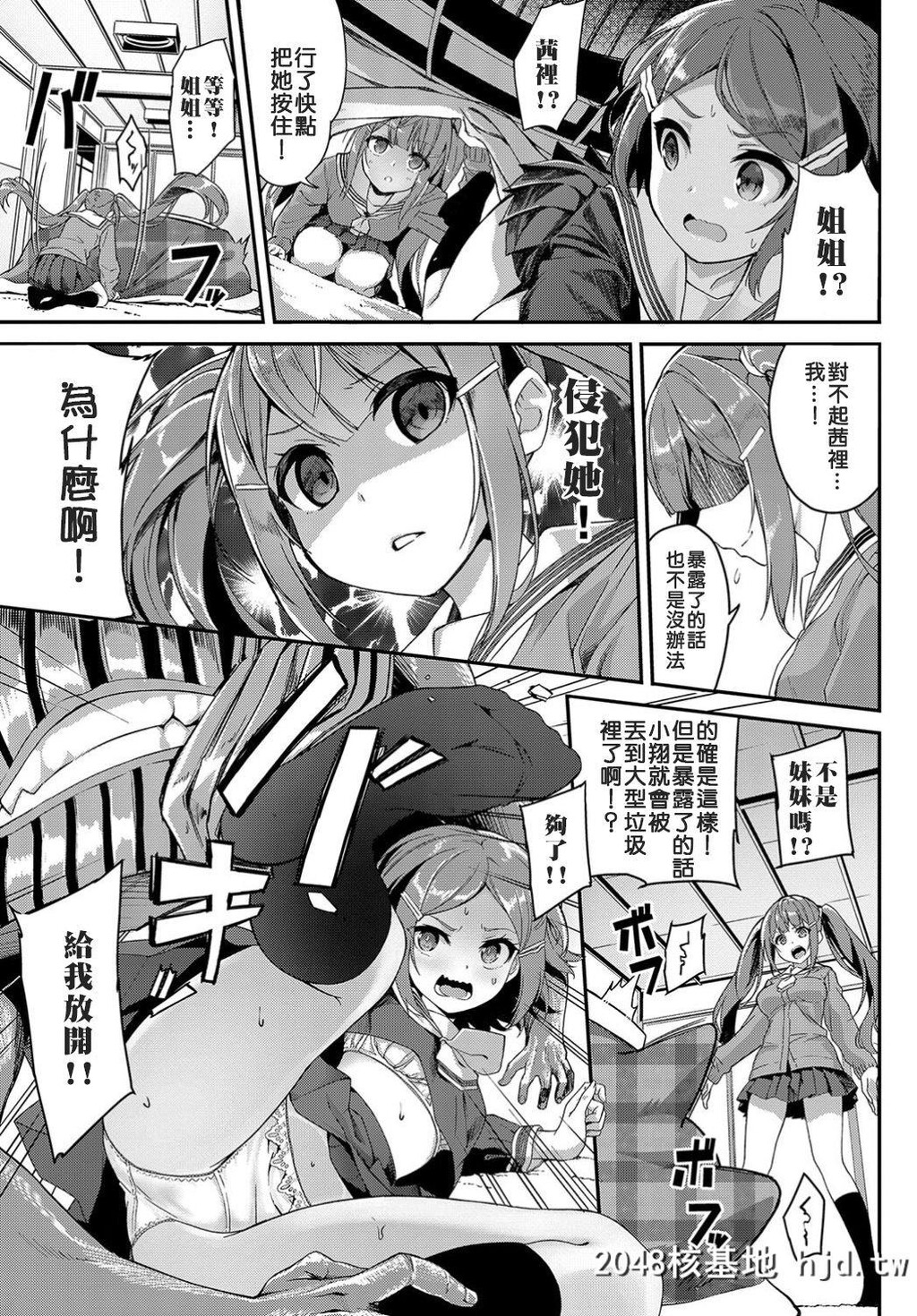 [ぬんぬ]平成炬燵物语第0页 作者:Publisher 帖子ID:61826 TAG:动漫图片,卡通漫畫,2048核基地