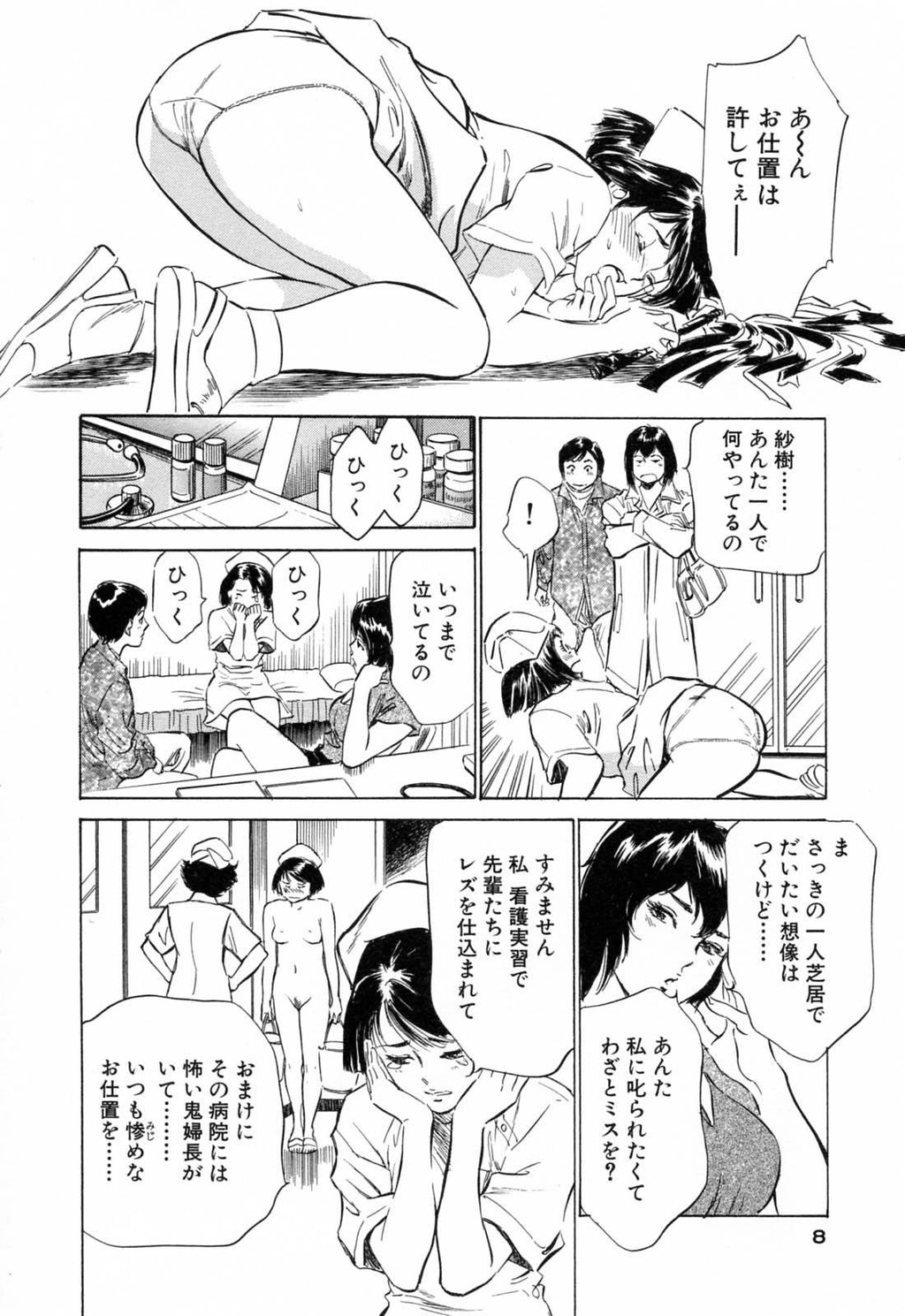 ホテルで抱きしめて3満开乙女编[188P]第0页 作者:Publisher 帖子ID:61500 TAG:动漫图片,卡通漫畫,2048核基地