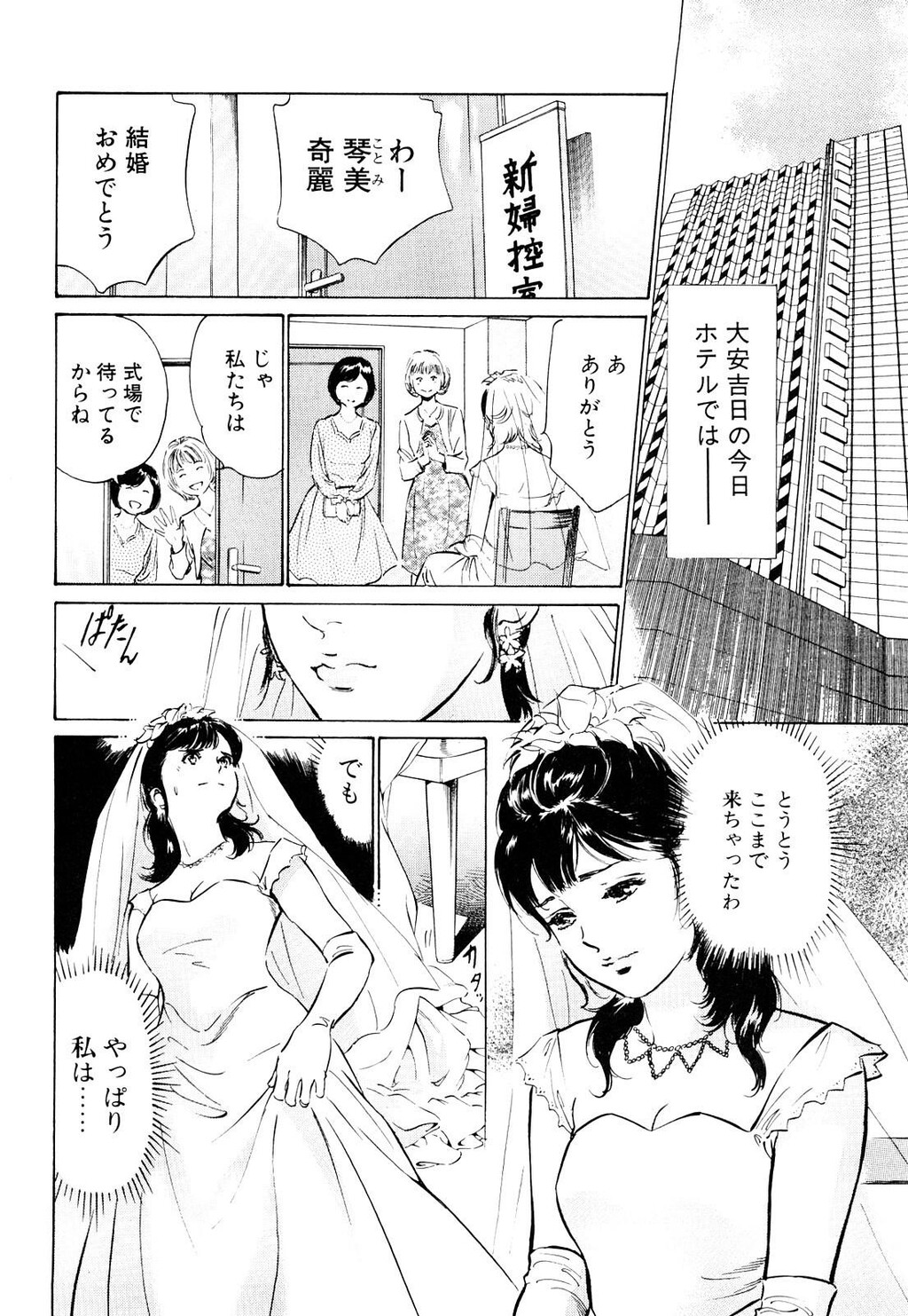 ホテルで抱きしめて5桃色吐息编[186P]第0页 作者:Publisher 帖子ID:61501 TAG:动漫图片,卡通漫畫,2048核基地