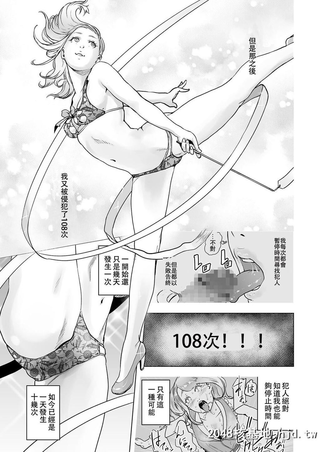 [ゲズンタイト]タイムストリッパー丽花[后编]第0页 作者:Publisher 帖子ID:61667 TAG:动漫图片,卡通漫畫,2048核基地