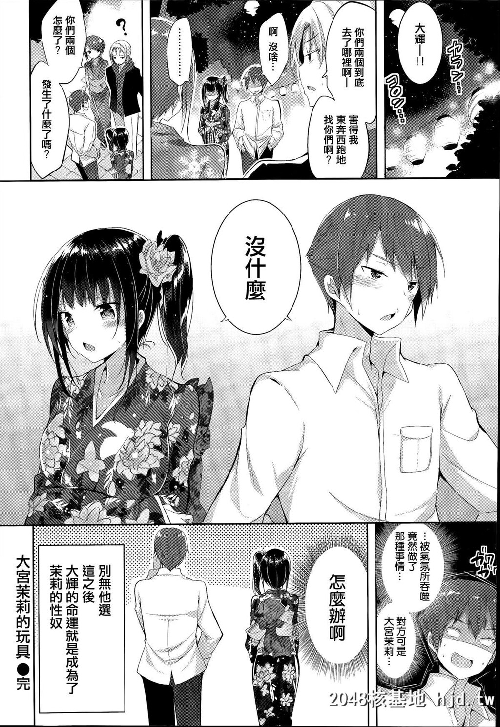 [kakao]大宫茉莉のオモチャ[COMIC快楽天ビースト2015年5月号]第0页 作者:Publisher 帖子ID:61671 TAG:动漫图片,卡通漫畫,2048核基地