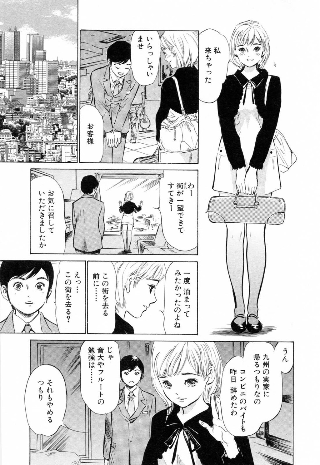 ホテルで抱きしめて3満开乙女编[188P]第0页 作者:Publisher 帖子ID:61500 TAG:动漫图片,卡通漫畫,2048核基地