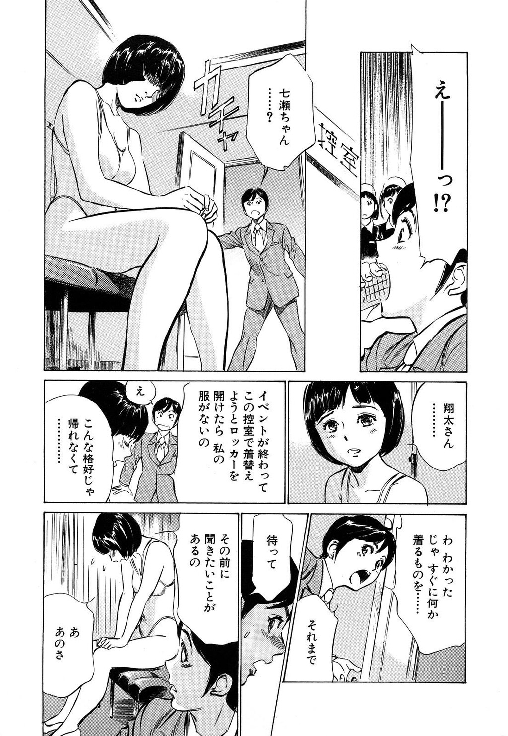 ホテルで抱きしめて5桃色吐息编[186P]第0页 作者:Publisher 帖子ID:61501 TAG:动漫图片,卡通漫畫,2048核基地