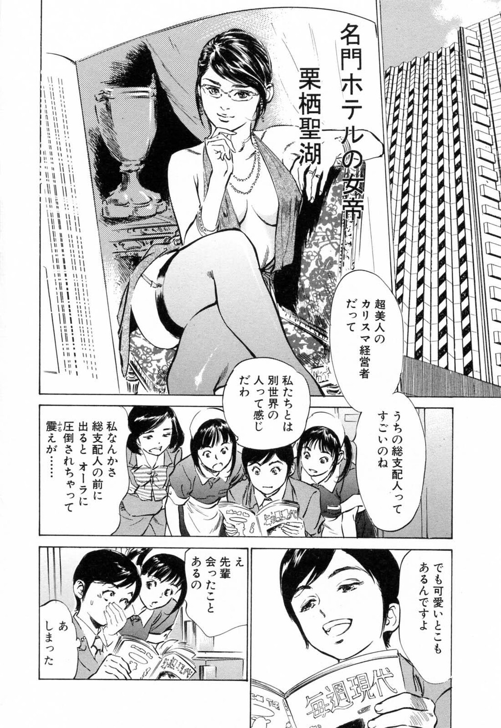 ホテルで抱きしめて3満开乙女编[188P]第0页 作者:Publisher 帖子ID:61500 TAG:动漫图片,卡通漫畫,2048核基地