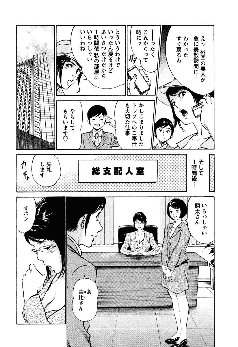 ホテルで抱きしめて6癒らし美女编[185P]第0页 作者:Publisher 帖子ID:61665 TAG:动漫图片,卡通漫畫,2048核基地