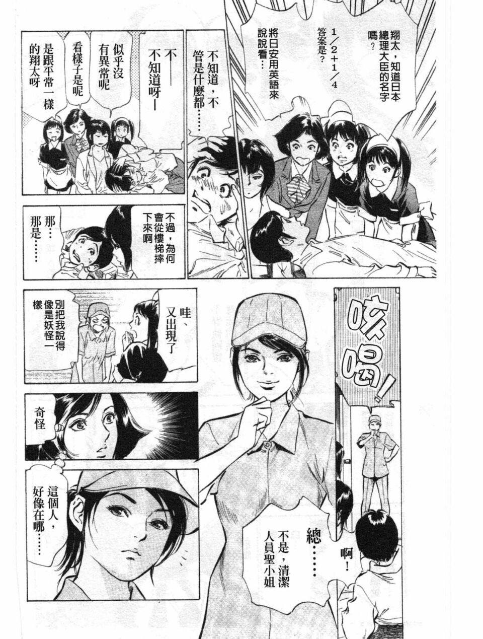 ホテルで抱きしめて2闷絶セレブ编[183P]第0页 作者:Publisher 帖子ID:61499 TAG:动漫图片,卡通漫畫,2048核基地