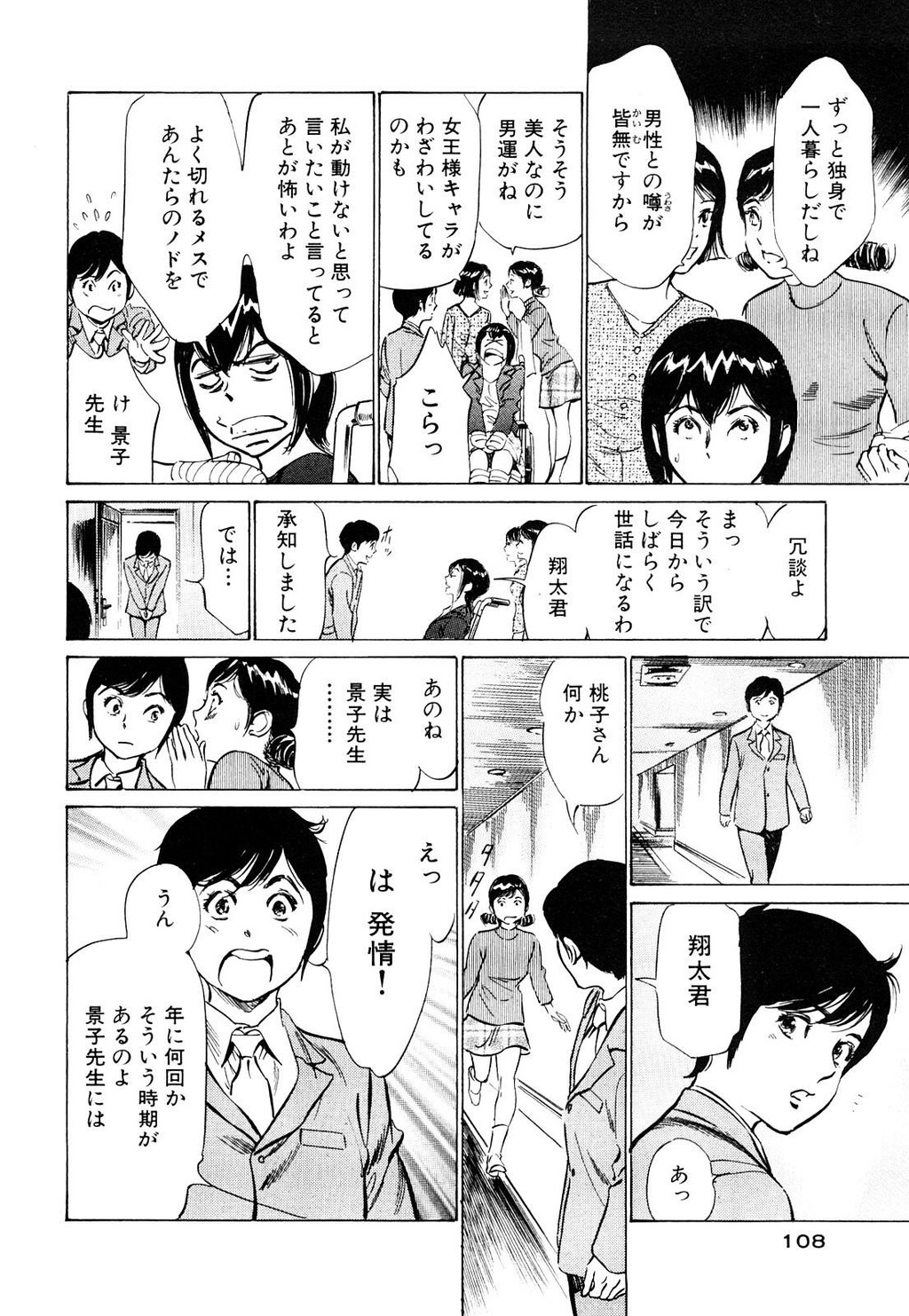 ホテルで抱きしめて5桃色吐息编[186P]第0页 作者:Publisher 帖子ID:61501 TAG:动漫图片,卡通漫畫,2048核基地