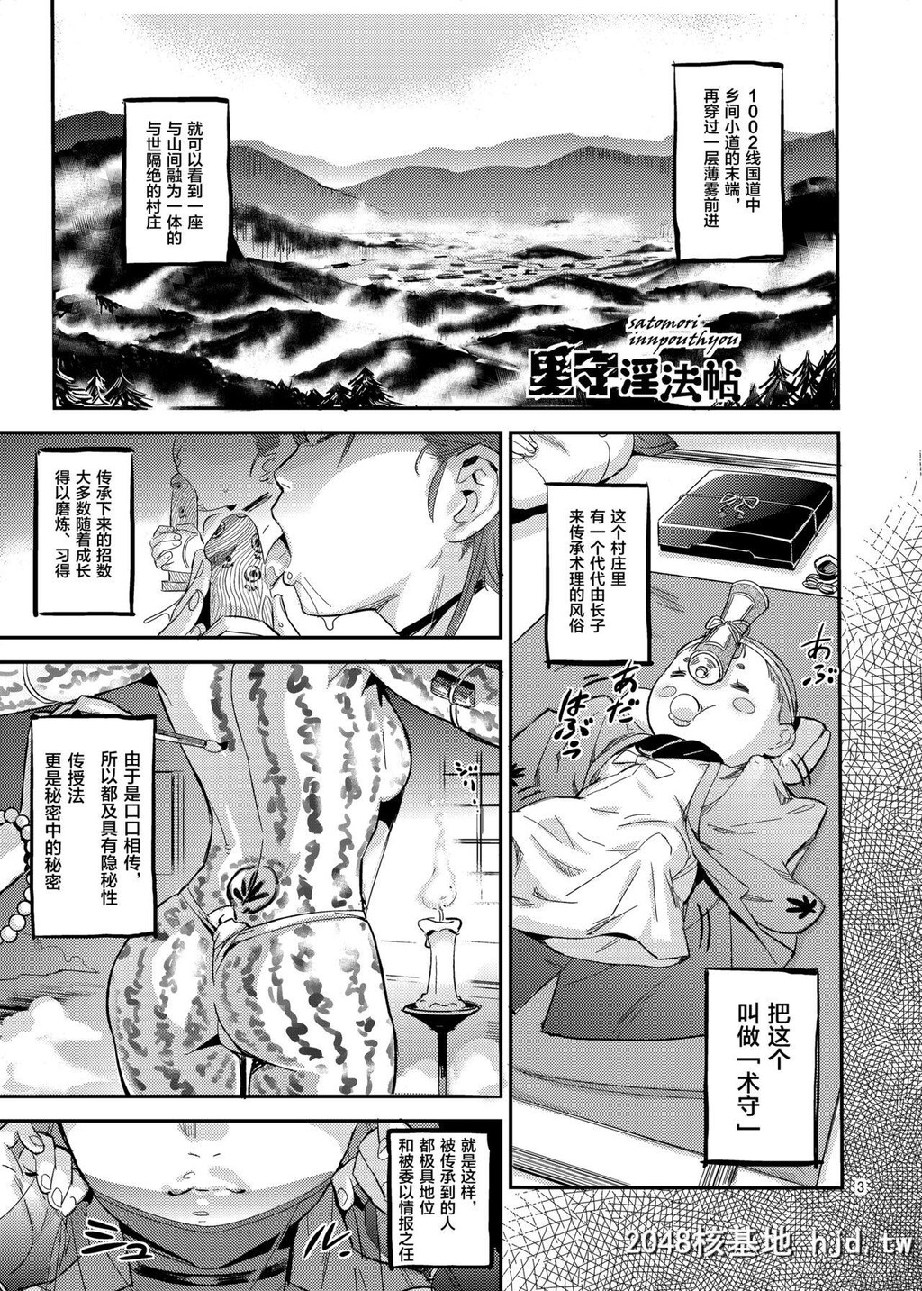 [VOLVOX[おぽこむ]]里守ハイラ淫法帖[27P]第0页 作者:Publisher 帖子ID:61998 TAG:动漫图片,卡通漫畫,2048核基地