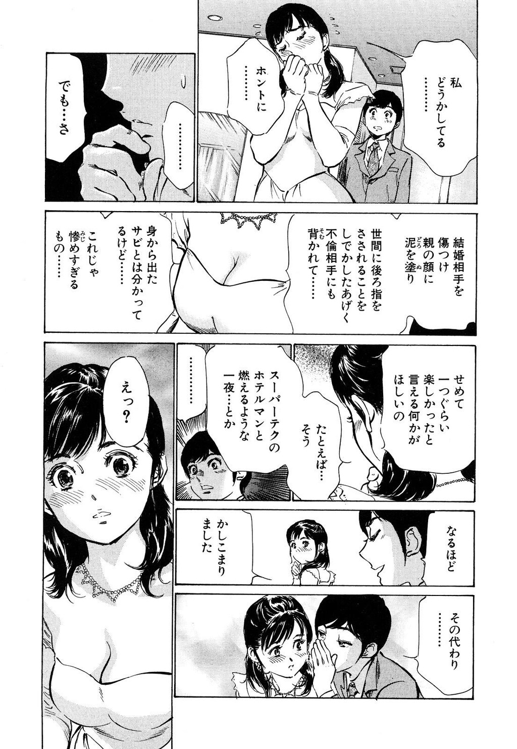 ホテルで抱きしめて5桃色吐息编[186P]第0页 作者:Publisher 帖子ID:61501 TAG:动漫图片,卡通漫畫,2048核基地