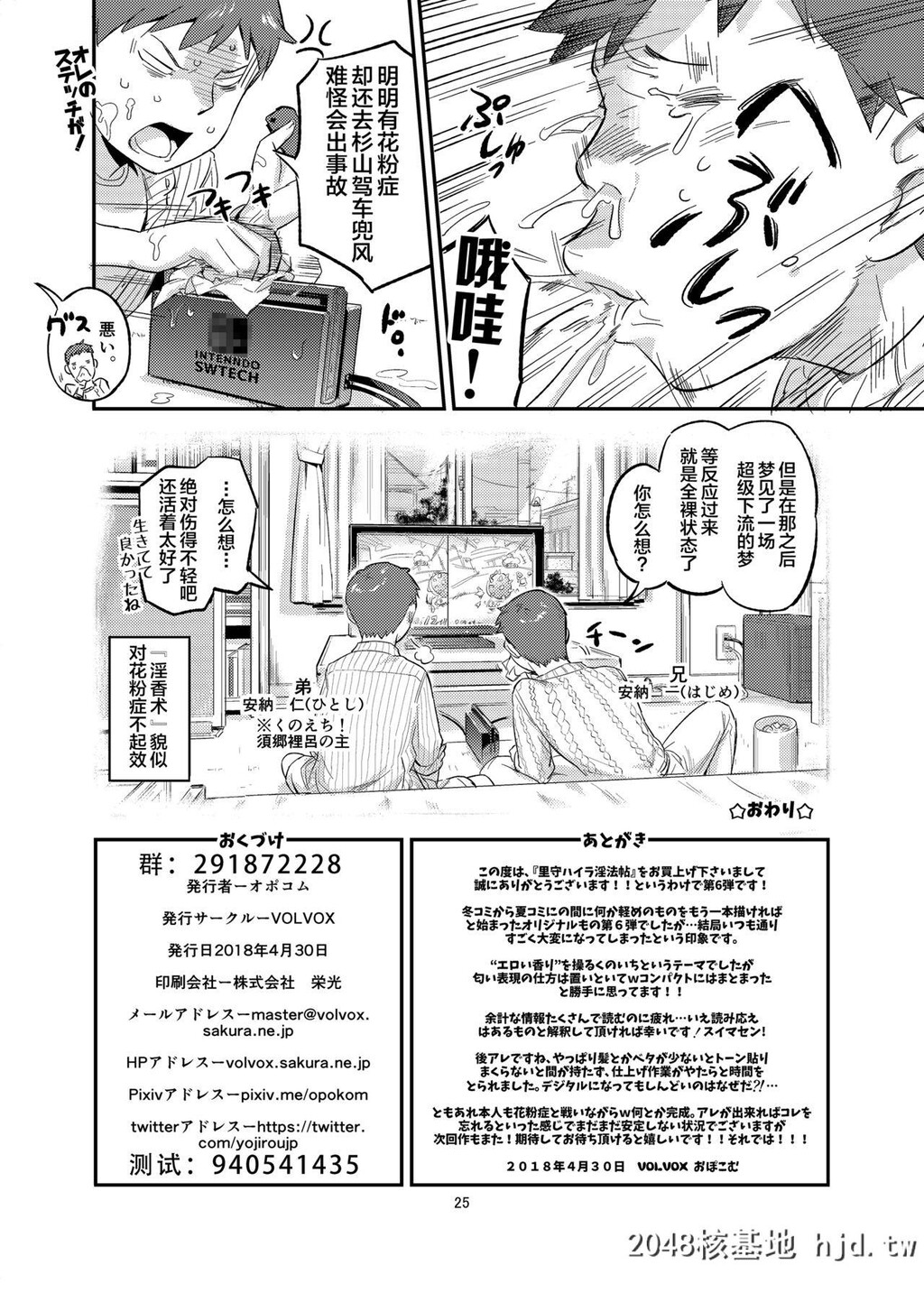 [VOLVOX[おぽこむ]]里守ハイラ淫法帖[27P]第0页 作者:Publisher 帖子ID:61998 TAG:动漫图片,卡通漫畫,2048核基地