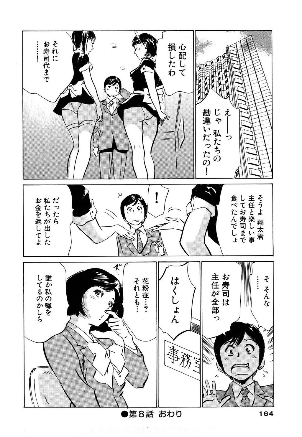 ホテルで抱きしめて5桃色吐息编[186P]第0页 作者:Publisher 帖子ID:61501 TAG:动漫图片,卡通漫畫,2048核基地