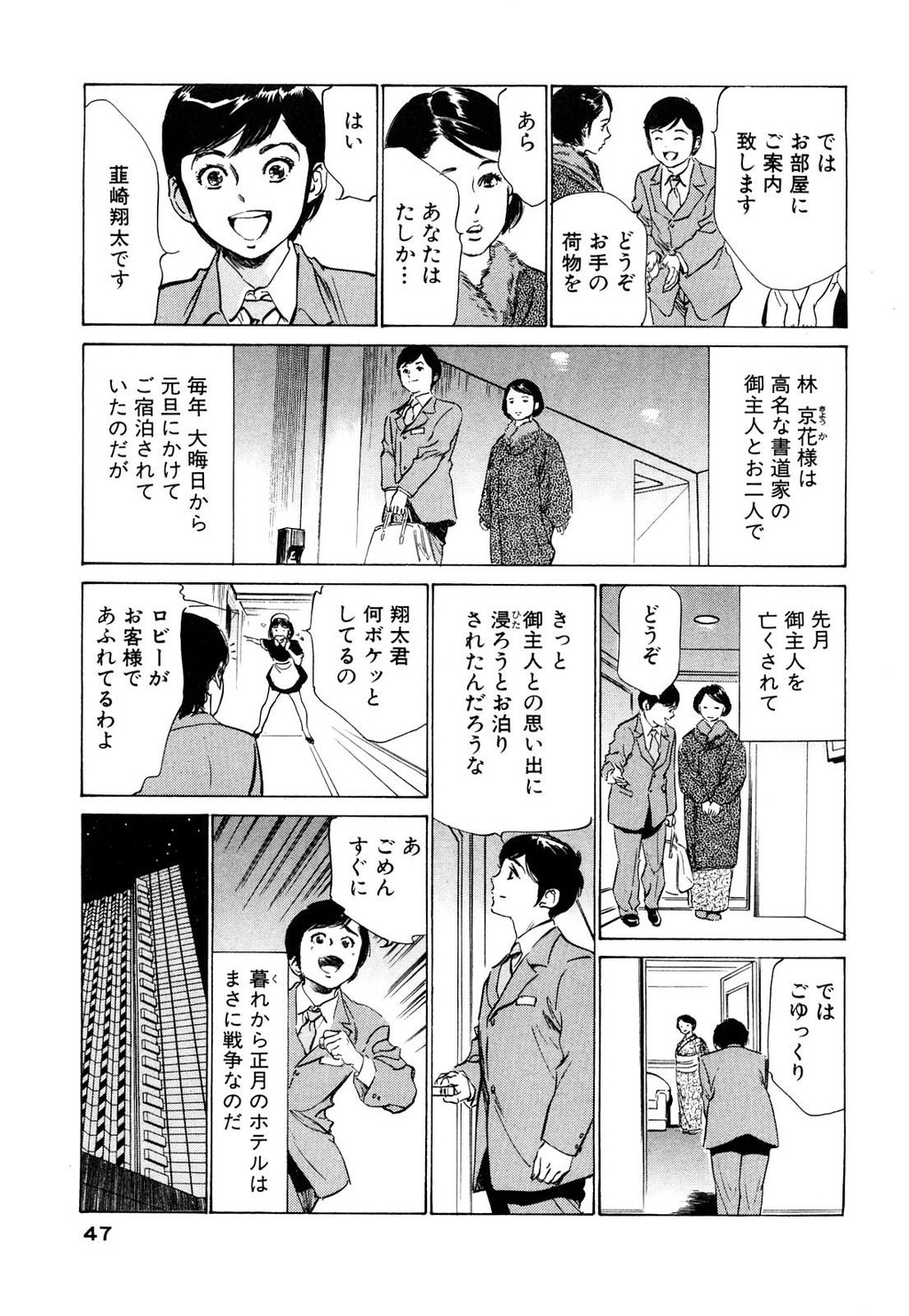 ホテルで抱きしめて5桃色吐息编[186P]第0页 作者:Publisher 帖子ID:61501 TAG:动漫图片,卡通漫畫,2048核基地