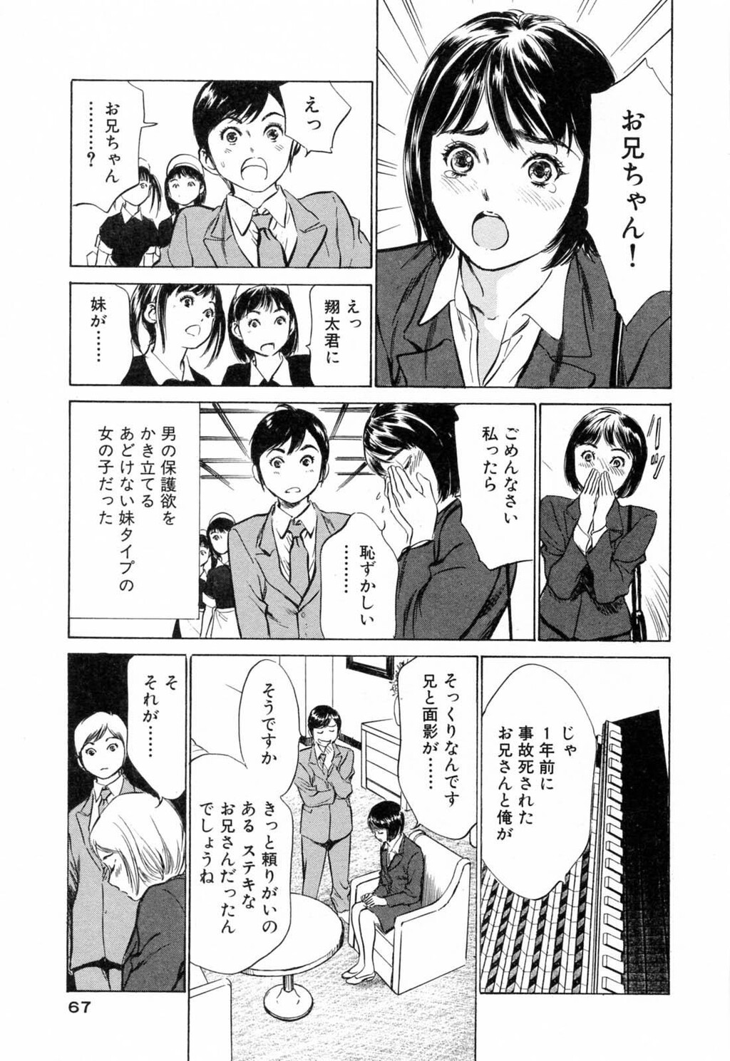 ホテルで抱きしめて3満开乙女编[188P]第0页 作者:Publisher 帖子ID:61500 TAG:动漫图片,卡通漫畫,2048核基地