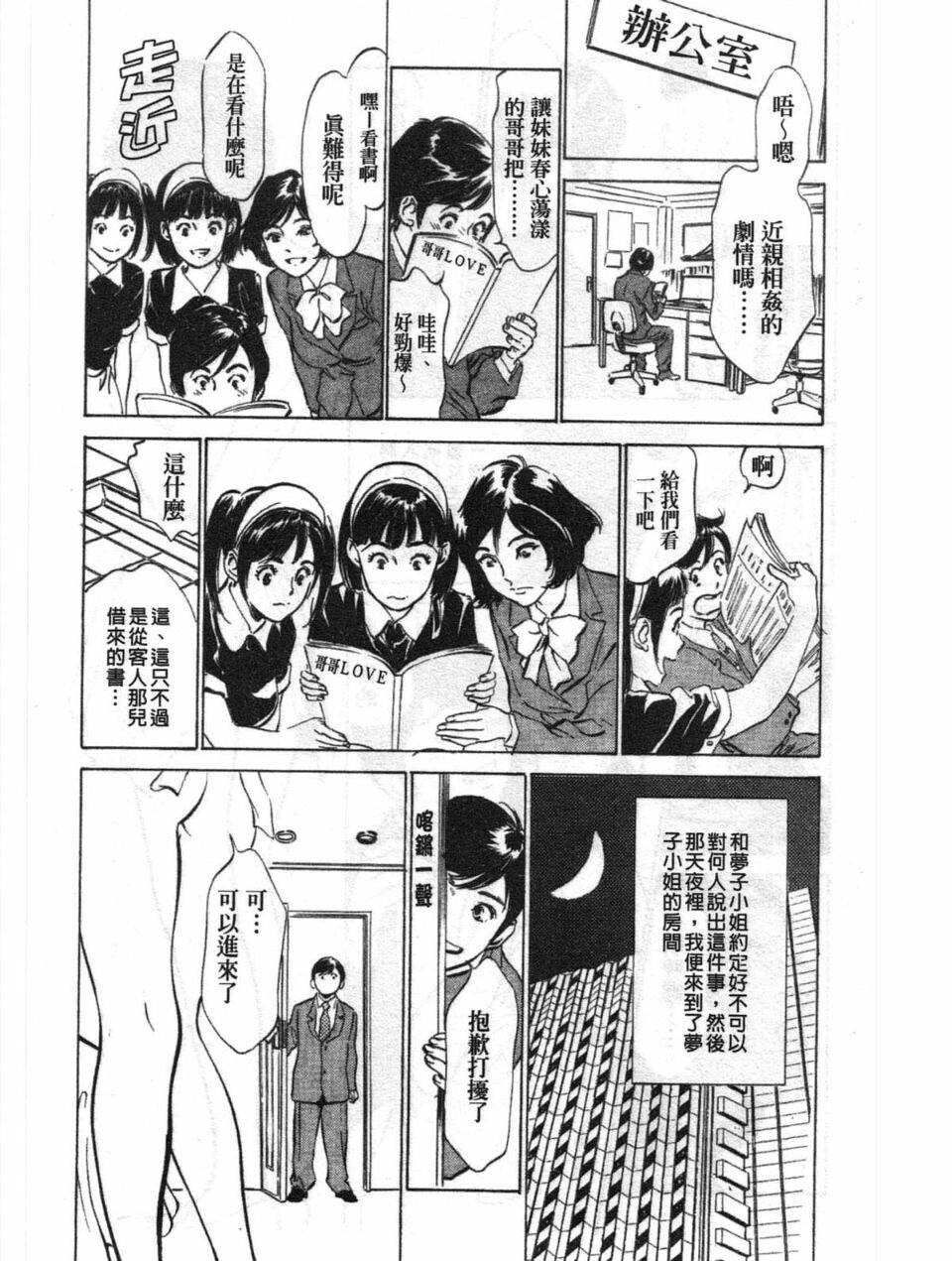 ホテルで抱きしめて2闷絶セレブ编[183P]第0页 作者:Publisher 帖子ID:61499 TAG:动漫图片,卡通漫畫,2048核基地