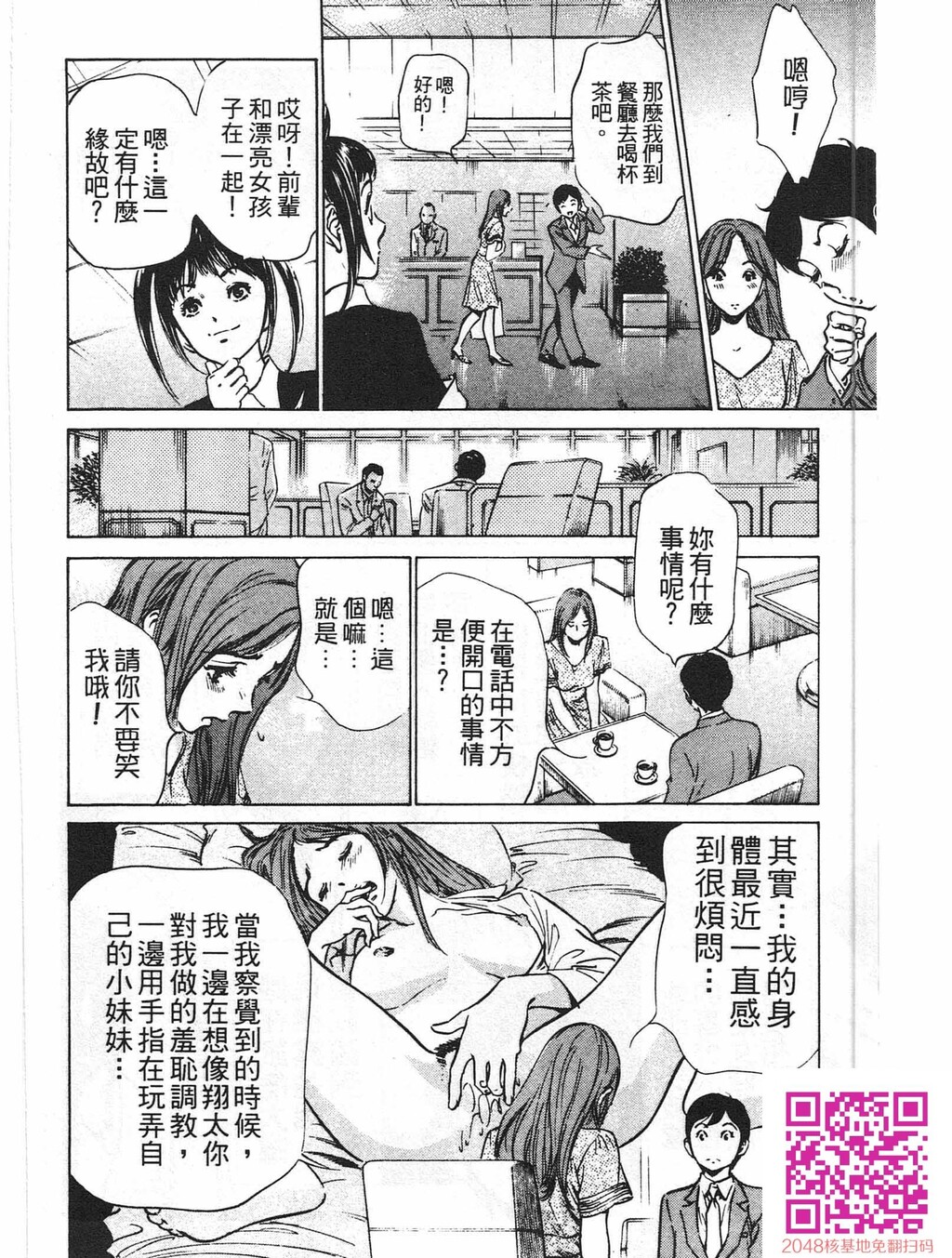 ホテルで抱きしめて8快感セレブ编[185P]第0页 作者:Publisher 帖子ID:61496 TAG:动漫图片,卡通漫畫,2048核基地