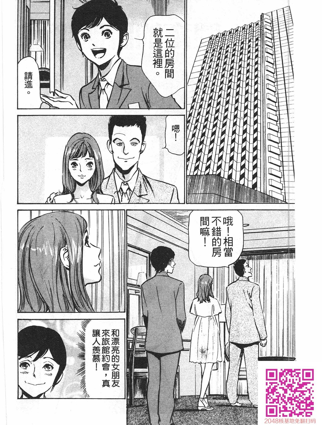 ホテルで抱きしめて8快感セレブ编[185P]第0页 作者:Publisher 帖子ID:61496 TAG:动漫图片,卡通漫畫,2048核基地