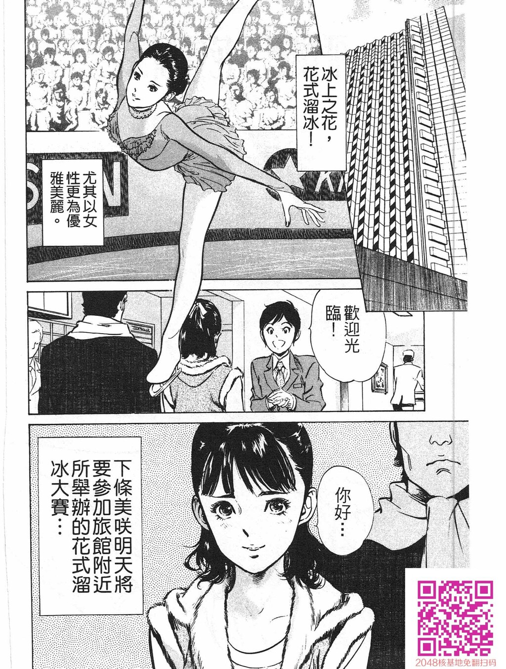 ホテルで抱きしめて8快感セレブ编[185P]第0页 作者:Publisher 帖子ID:61496 TAG:动漫图片,卡通漫畫,2048核基地