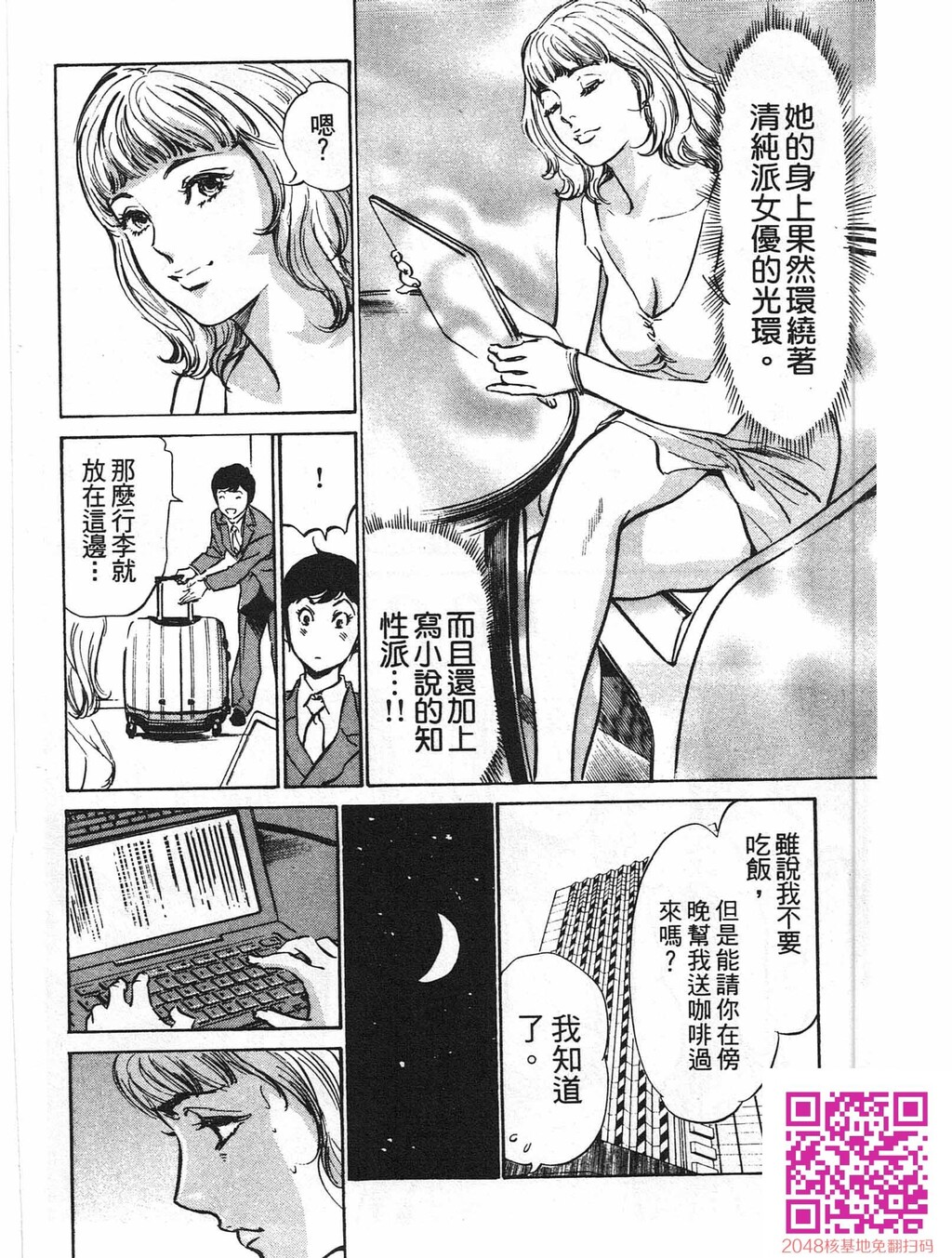 ホテルで抱きしめて8快感セレブ编[185P]第0页 作者:Publisher 帖子ID:61496 TAG:动漫图片,卡通漫畫,2048核基地