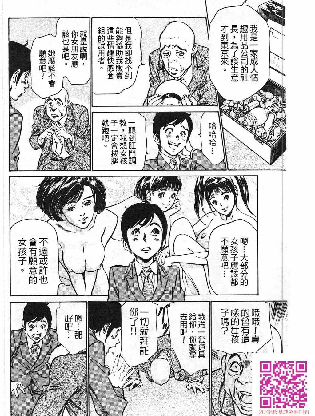 ホテルで抱きしめて8快感セレブ编[185P]第0页 作者:Publisher 帖子ID:61496 TAG:动漫图片,卡通漫畫,2048核基地