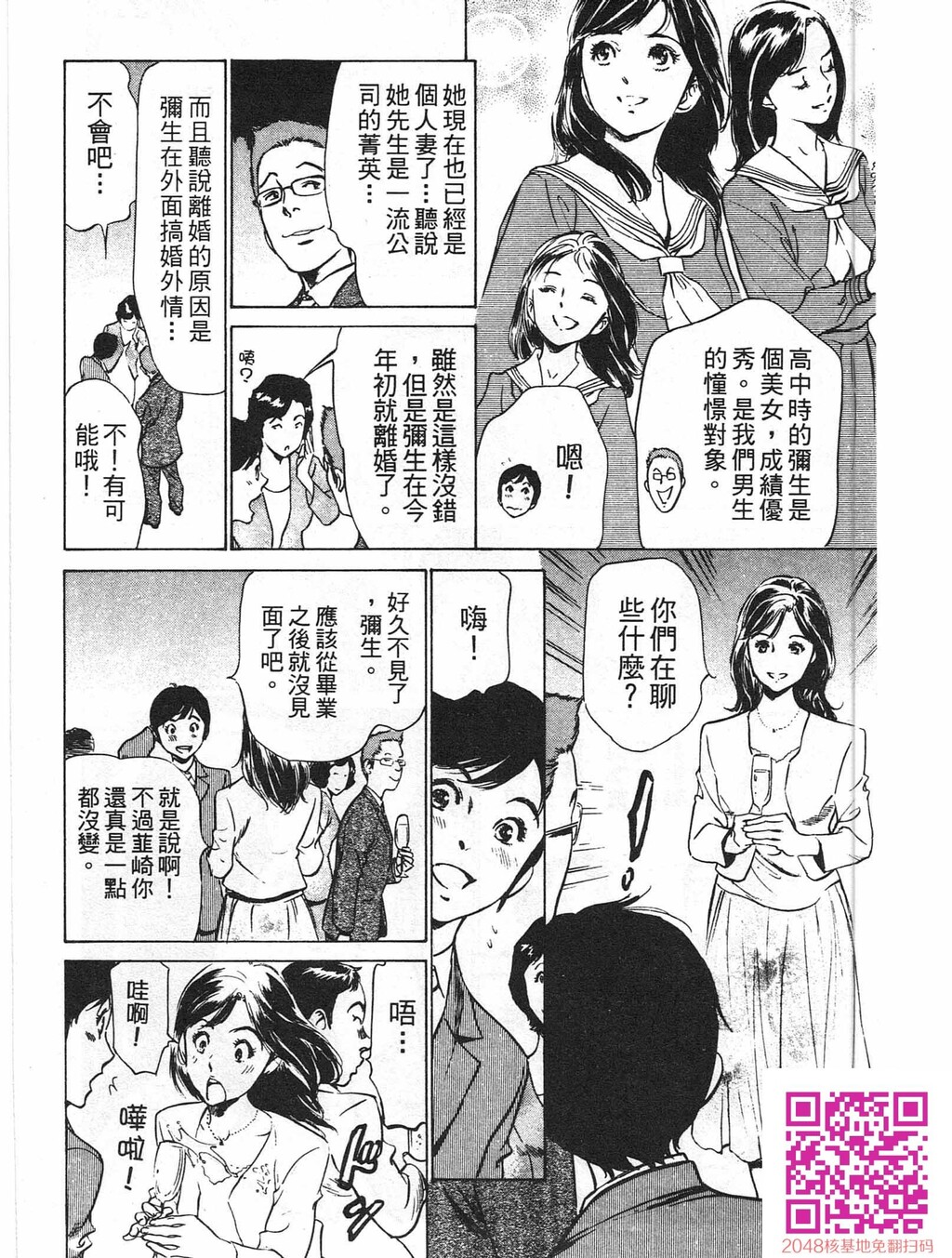 ホテルで抱きしめて8快感セレブ编[185P]第0页 作者:Publisher 帖子ID:61496 TAG:动漫图片,卡通漫畫,2048核基地