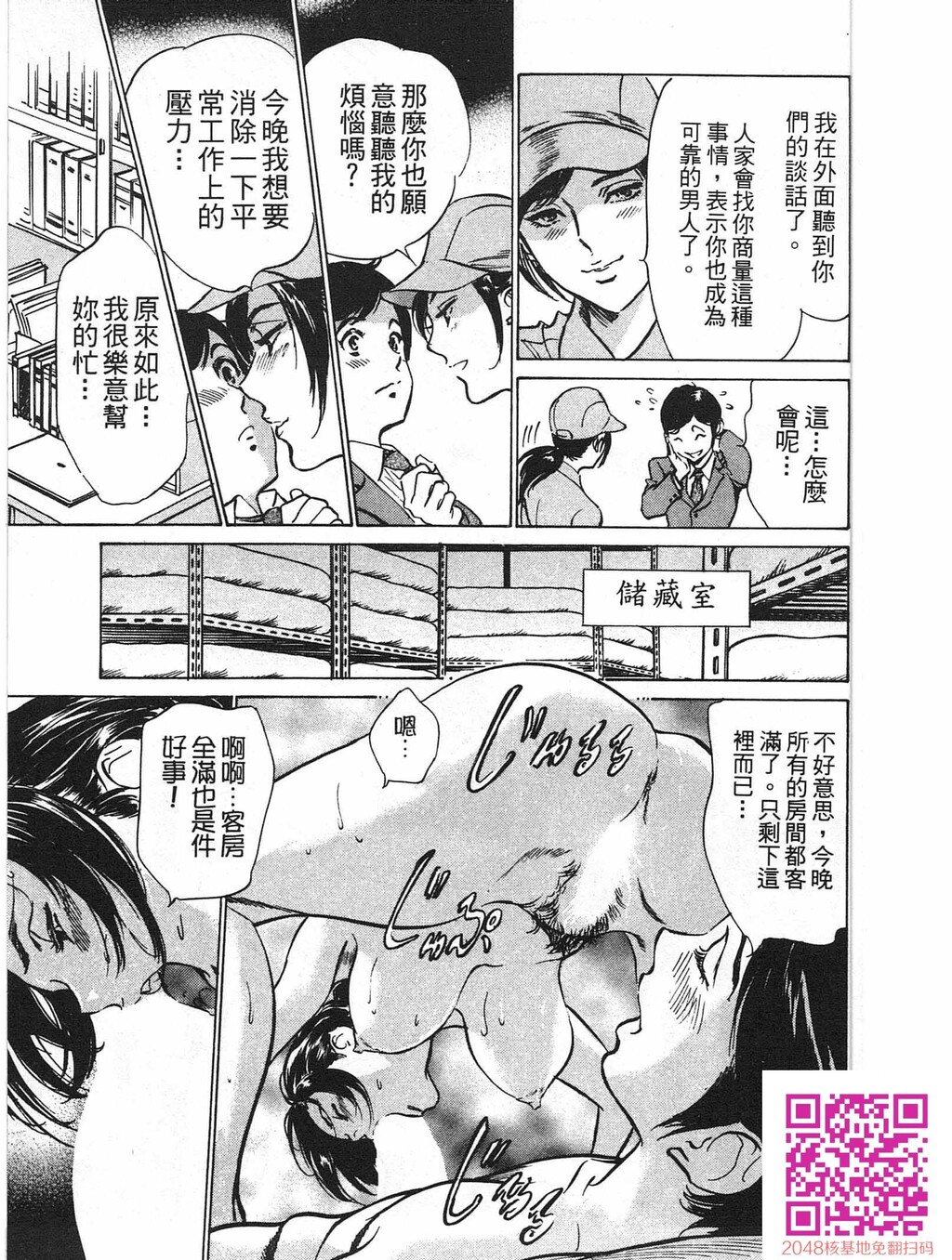 ホテルで抱きしめて8快感セレブ编[185P]第0页 作者:Publisher 帖子ID:61496 TAG:动漫图片,卡通漫畫,2048核基地