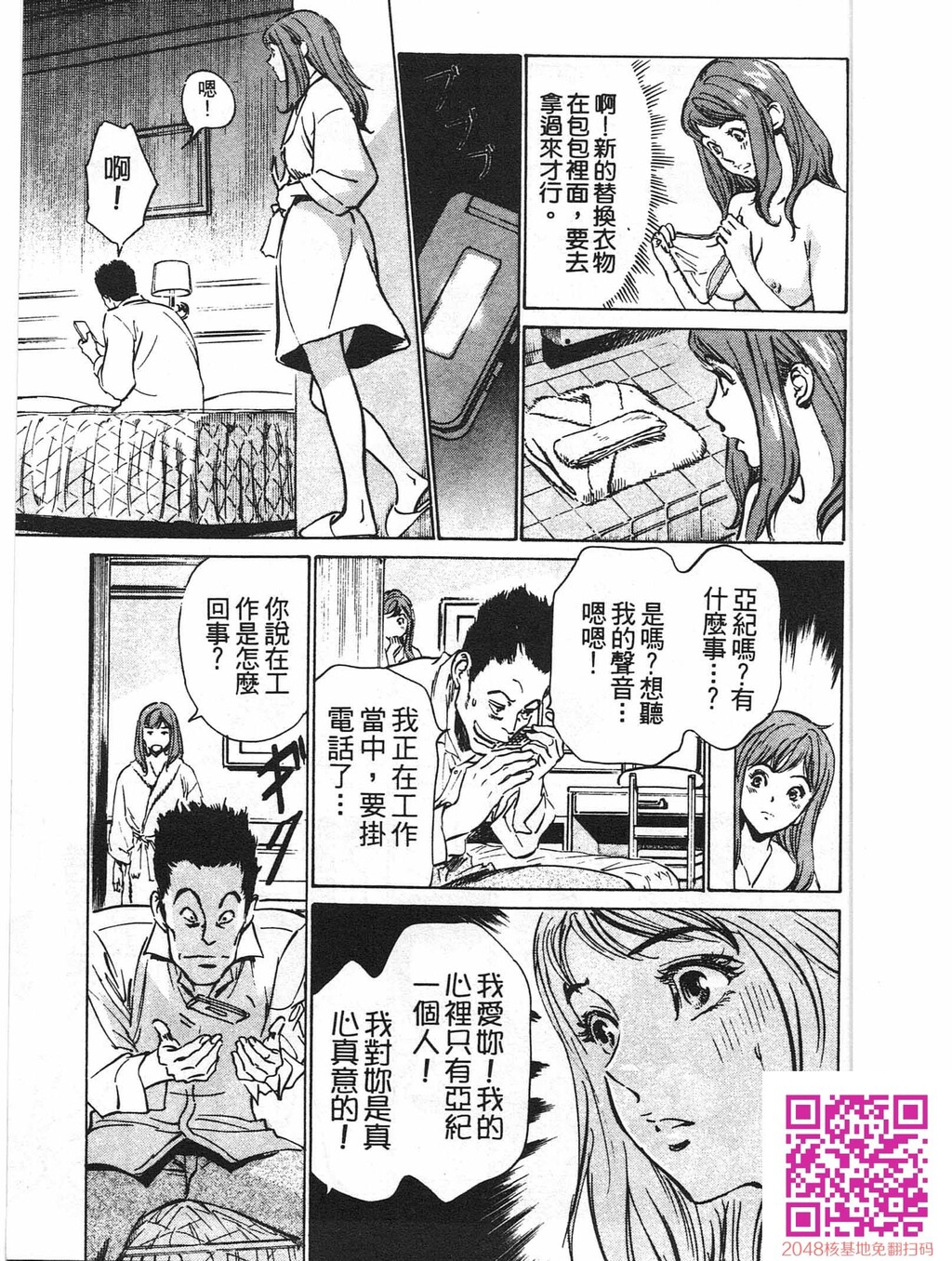 ホテルで抱きしめて8快感セレブ编[185P]第0页 作者:Publisher 帖子ID:61496 TAG:动漫图片,卡通漫畫,2048核基地