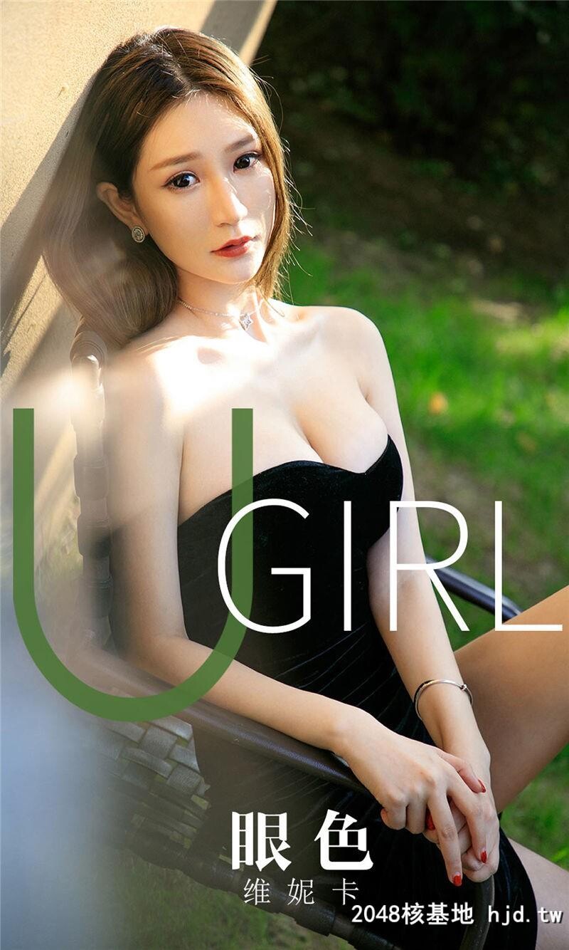 [UGirlsAPP]爱尤物No.1646维妮卡眼色[35P]第0页 作者:Publisher 帖子ID:54579 TAG:唯美图片,唯美清純,2048核基地