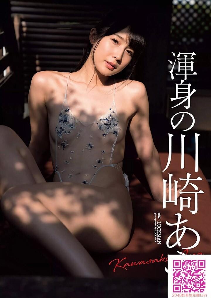 川崎绫[26P]第0页 作者:Publisher 帖子ID:49011 TAG:唯美图片,唯美清純,2048核基地