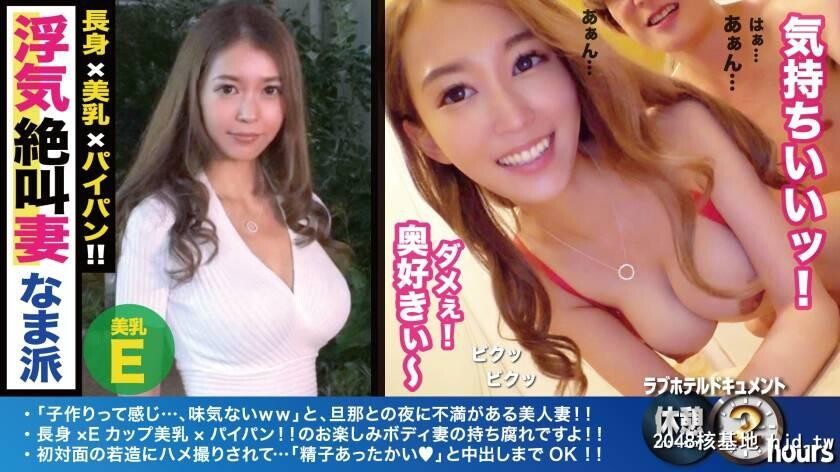 ラブホドキュメンタリー休憩2时间29Eカップ×パイパン人妻まいちゃん[23P]第0页 作者:Publisher 帖子ID:58500 TAG:日本图片,亞洲激情,2048核基地