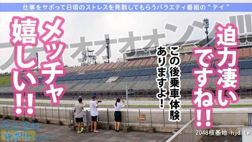 今日、会社サボりませんか？04in目黒派遣会社勤务はるかちゃん22歳[34P]第0页 作者:Publisher 帖子ID:58673 TAG:日本图片,亞洲激情,2048核基地