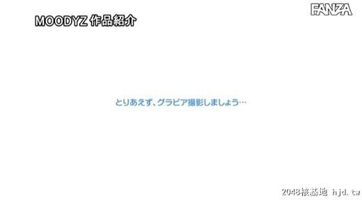 松井悠：梦はグラドルなのに、AVに来ちゃった天然すぎる现役女子大生Gカップ！乳首も...[54P]第0页 作者:Publisher 帖子ID:54793 TAG:日本图片,亞洲激情,2048核基地