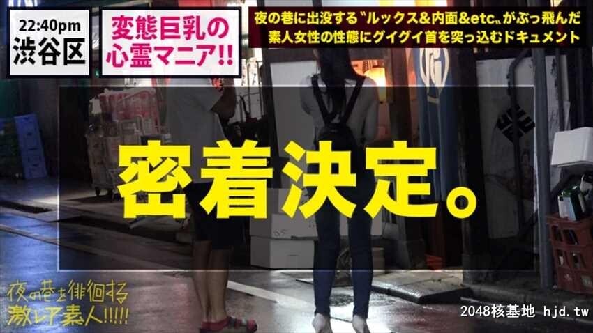 夜の巷を徘徊する〝激レア素人?！！28変态心霊マニアしずか[本名？/21歳][35P]第0页 作者:Publisher 帖子ID:48139 TAG:日本图片,亞洲激情,2048核基地