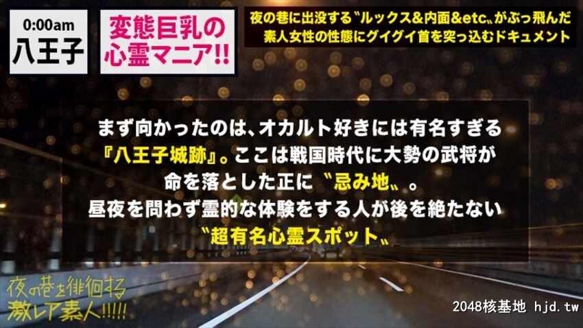 夜の巷を徘徊する〝激レア素人?！！28変态心霊マニアしずか[本名？/21歳][35P]第0页 作者:Publisher 帖子ID:48139 TAG:日本图片,亞洲激情,2048核基地