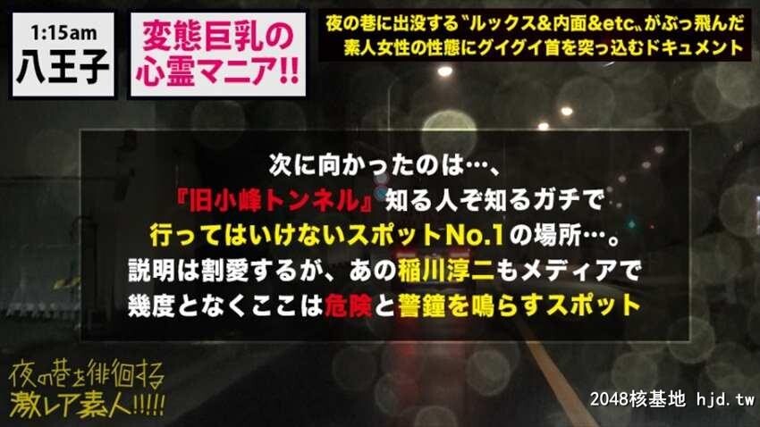 夜の巷を徘徊する〝激レア素人?！！28変态心霊マニアしずか[本名？/21歳][35P]第0页 作者:Publisher 帖子ID:48139 TAG:日本图片,亞洲激情,2048核基地