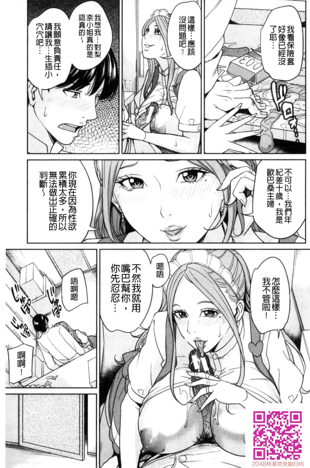 兄嫁ビッチライフ兄嫂淫蕩女性生活4[36P]第0页 作者:Publisher 帖子ID:61343 TAG:动漫图片,卡通漫畫,2048核基地