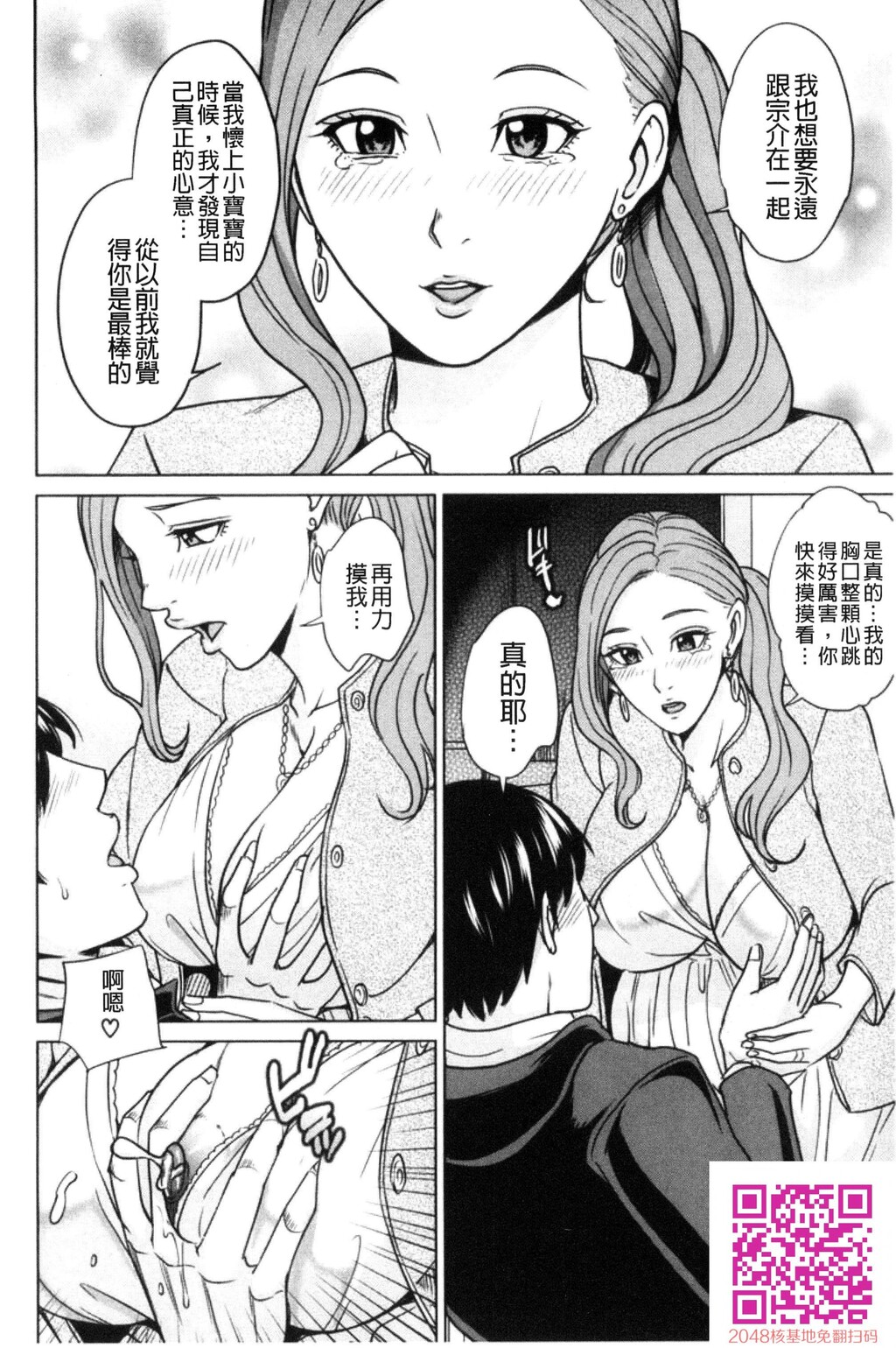 兄嫁ビッチライフ兄嫂淫蕩女性生活2[50P]第0页 作者:Publisher 帖子ID:61341 TAG:动漫图片,卡通漫畫,2048核基地