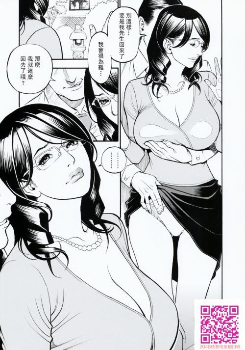 堕落的高级妻[51P]第0页 作者:Publisher 帖子ID:61173 TAG:动漫图片,卡通漫畫,2048核基地