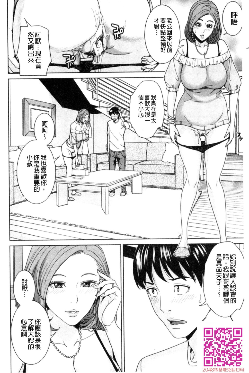 兄嫁ビッチライフ兄嫂淫蕩女性生活[50P]第0页 作者:Publisher 帖子ID:61339 TAG:动漫图片,卡通漫畫,2048核基地