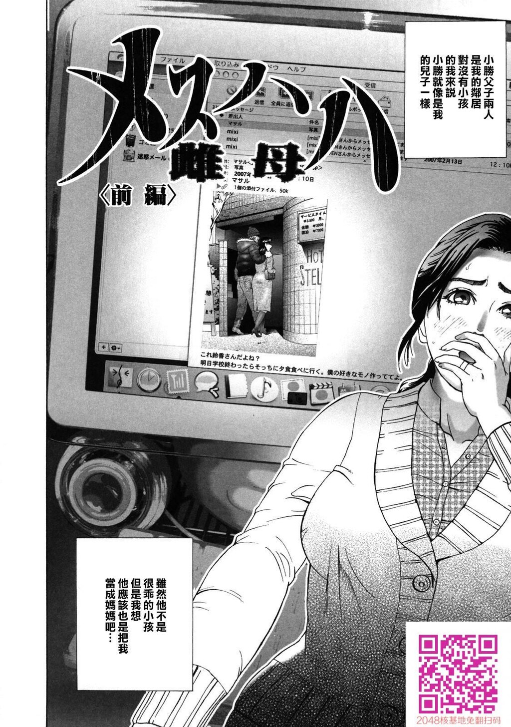 ローリターン年上の妹3[50P]第0页 作者:Publisher 帖子ID:60677 TAG:动漫图片,卡通漫畫,2048核基地