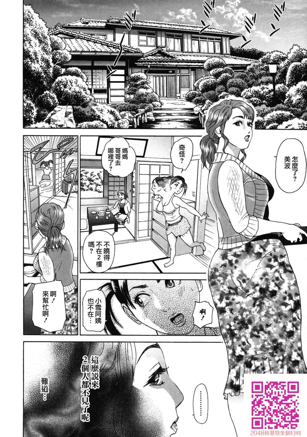 ローリターン年上の妹2[50P]第0页 作者:Publisher 帖子ID:60676 TAG:动漫图片,卡通漫畫,2048核基地