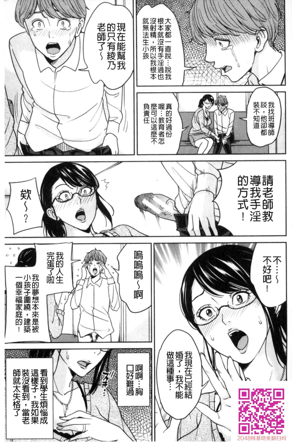 兄嫁ビッチライフ兄嫂淫蕩女性生活3[50P]第0页 作者:Publisher 帖子ID:61342 TAG:动漫图片,卡通漫畫,2048核基地