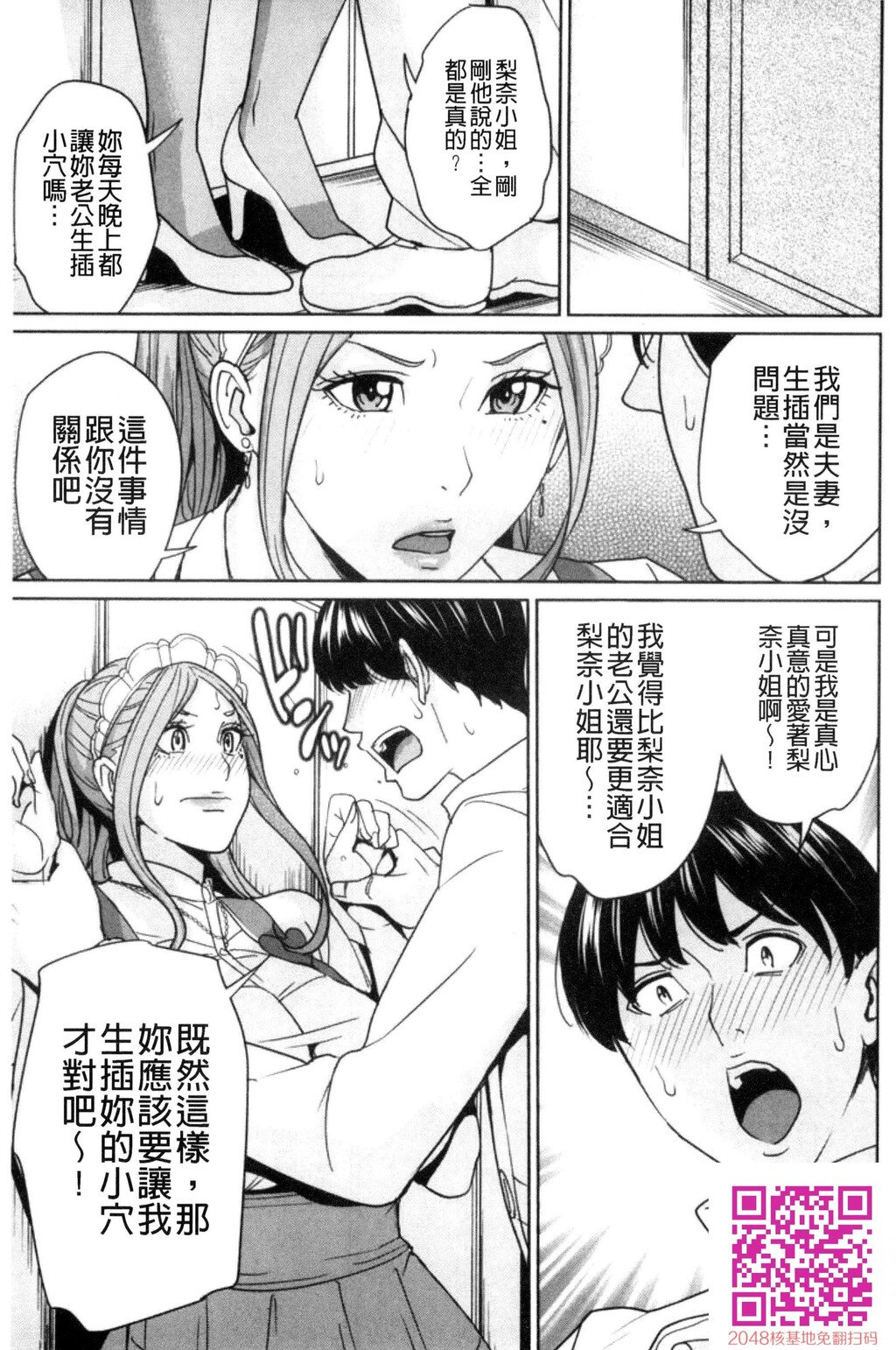 兄嫁ビッチライフ兄嫂淫蕩女性生活4[36P]第0页 作者:Publisher 帖子ID:61343 TAG:动漫图片,卡通漫畫,2048核基地